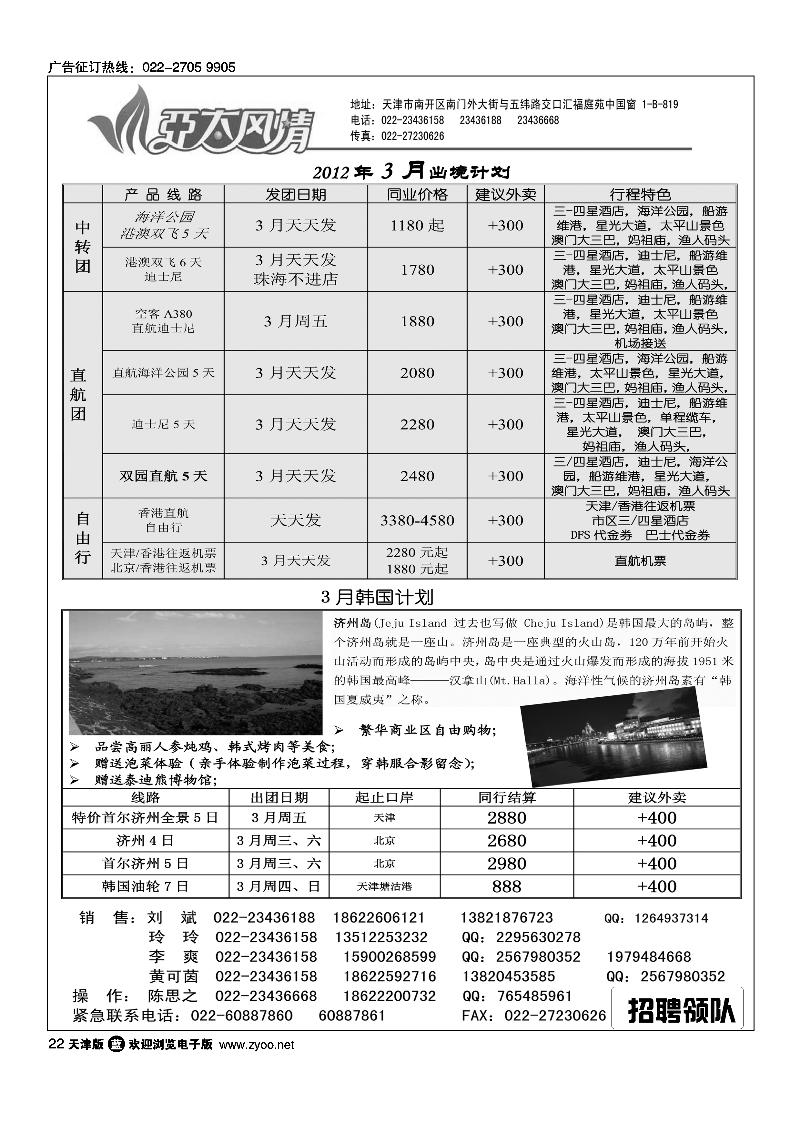 亚太风情1