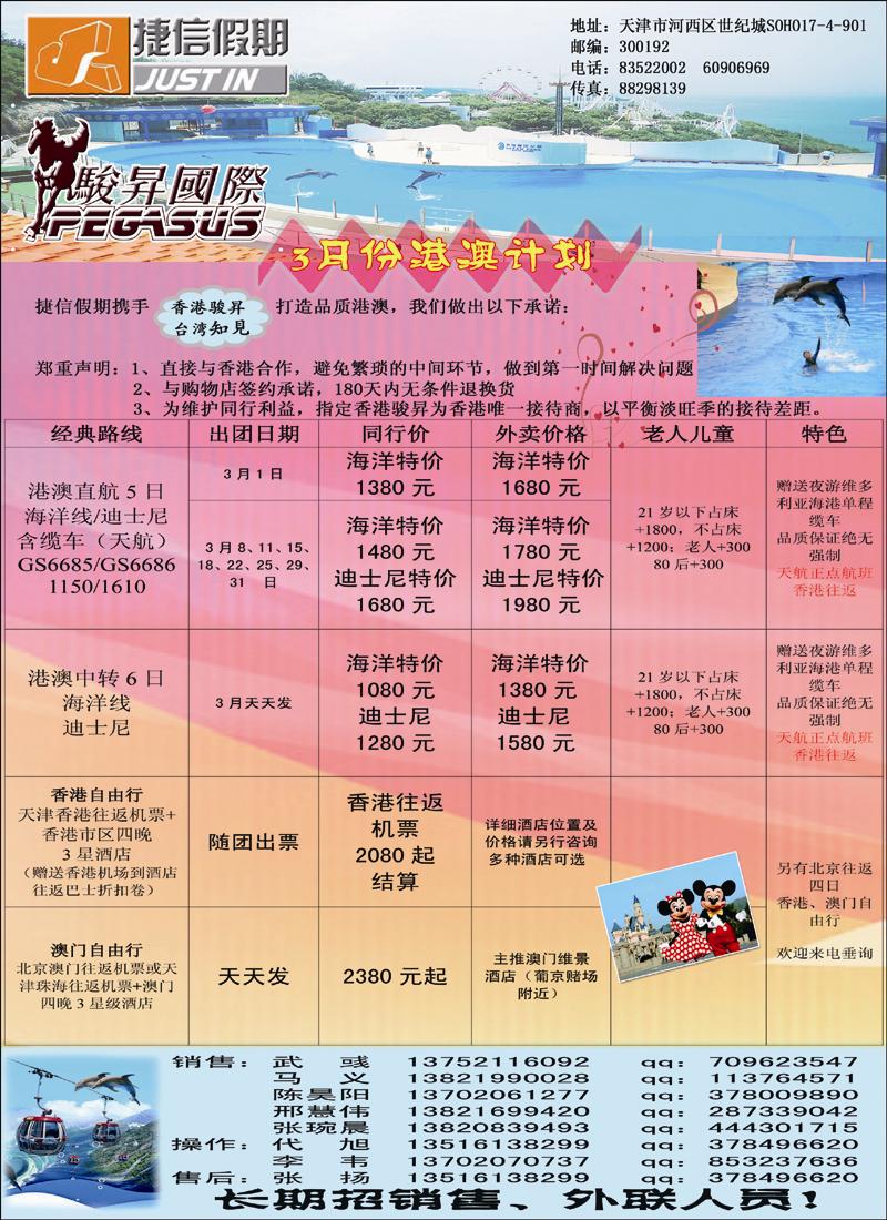 捷信假期