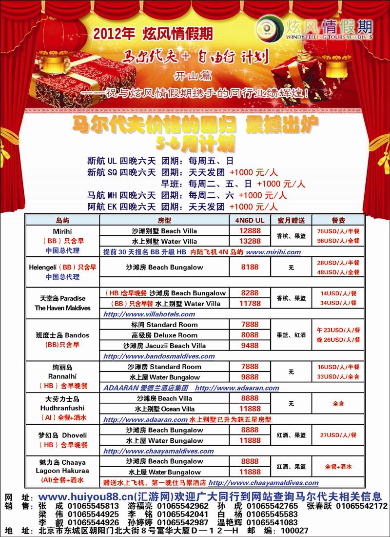 炫风情2