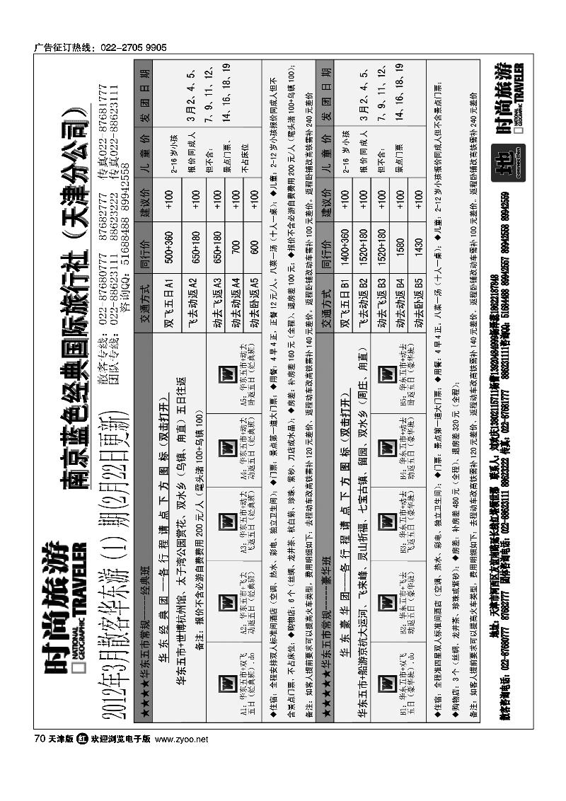 华东时尚1