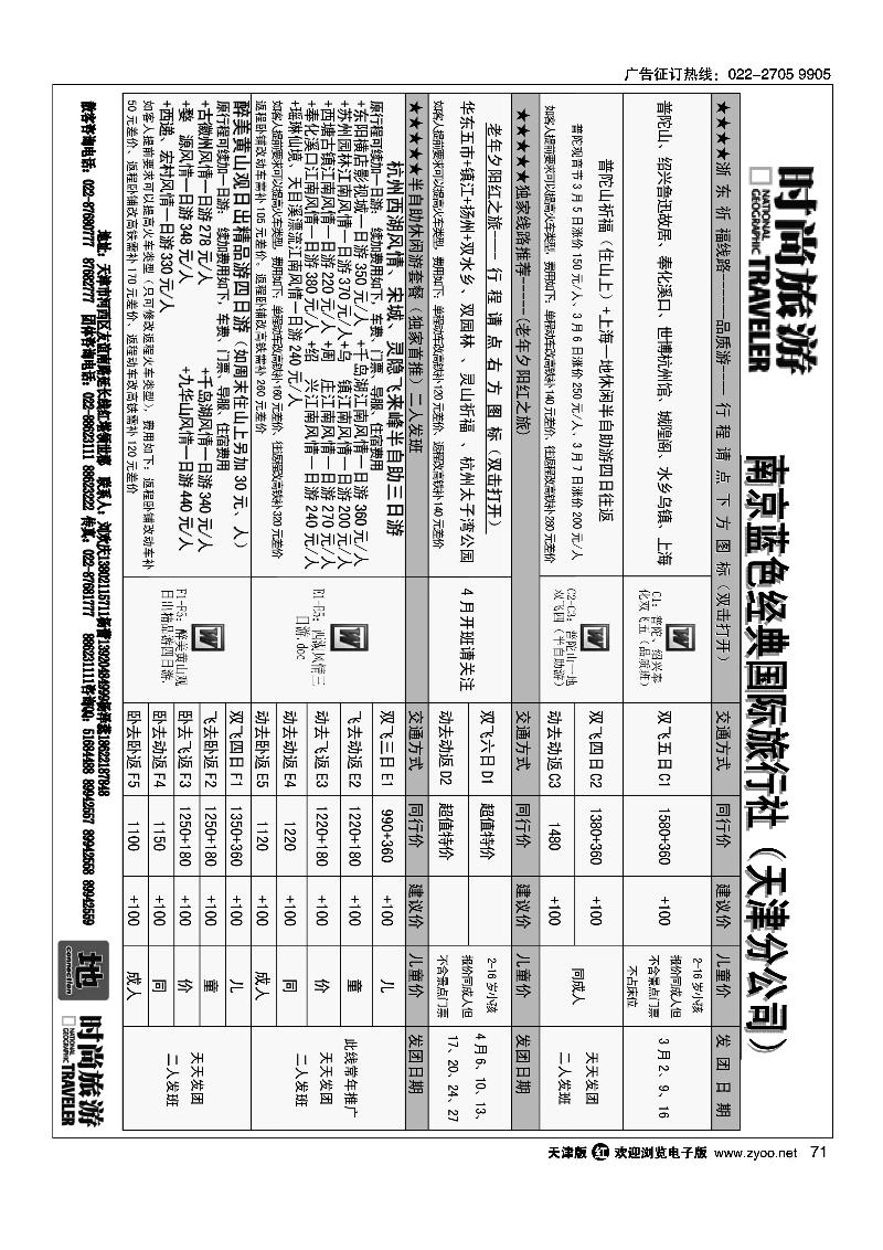 华东时尚2