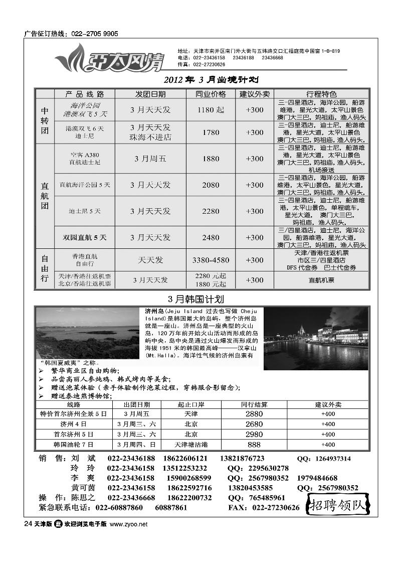 亚太风情1
