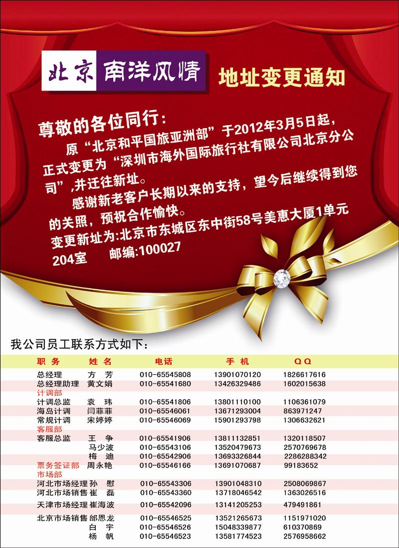 南洋风情1