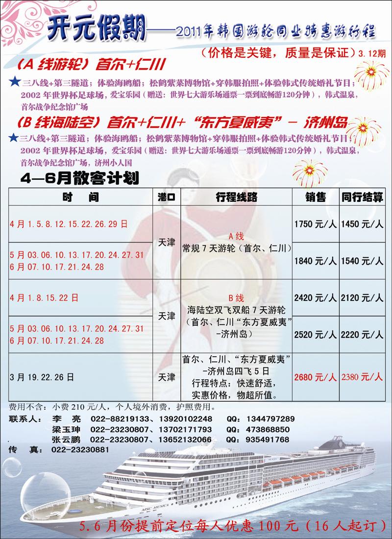 开元假期 