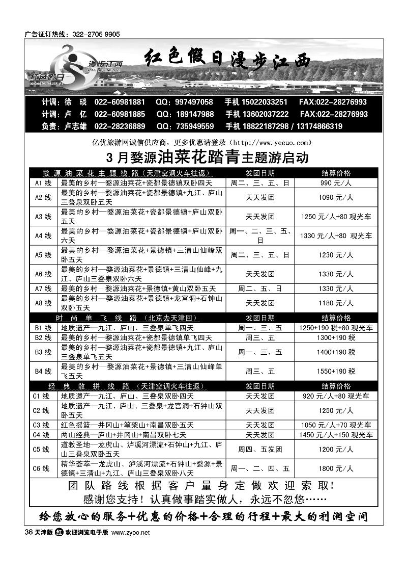红色假日1