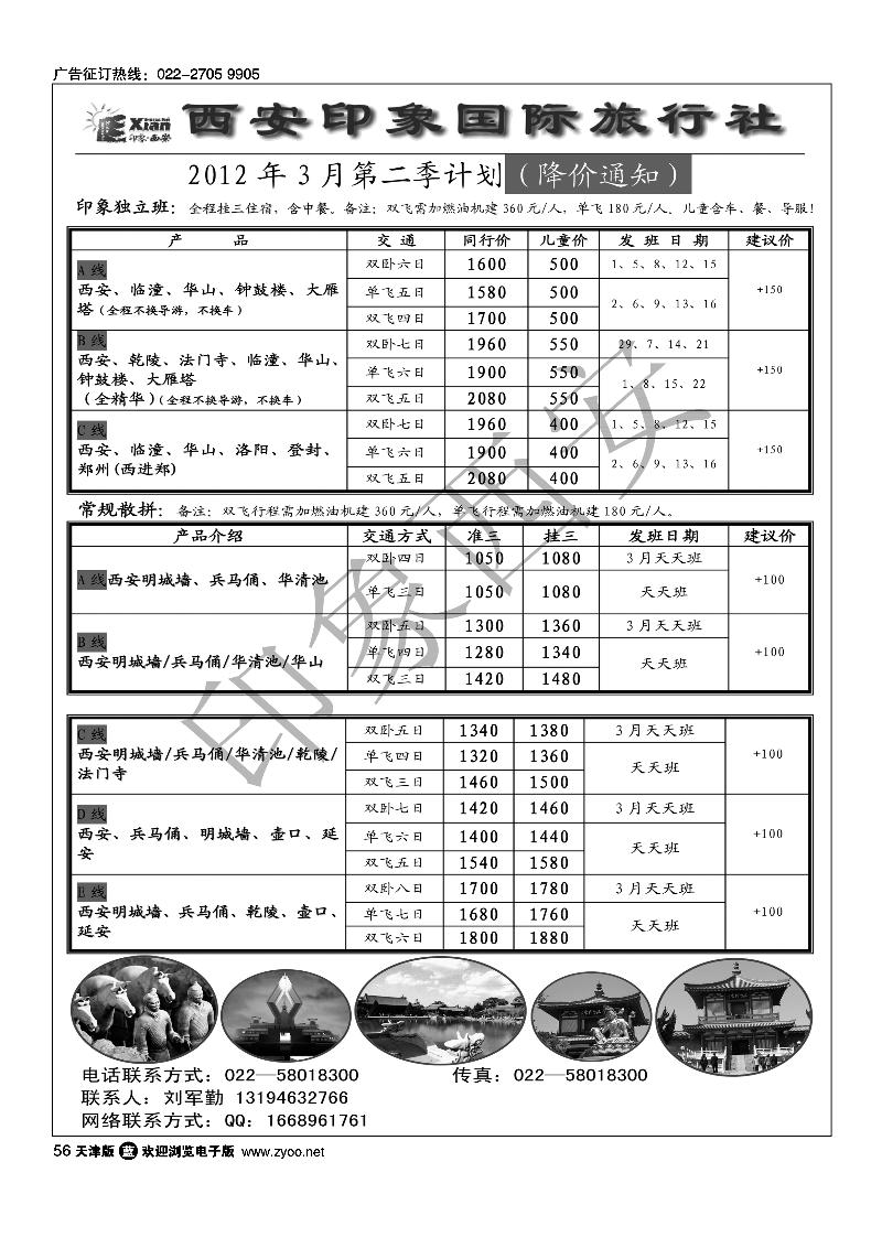 印象西安