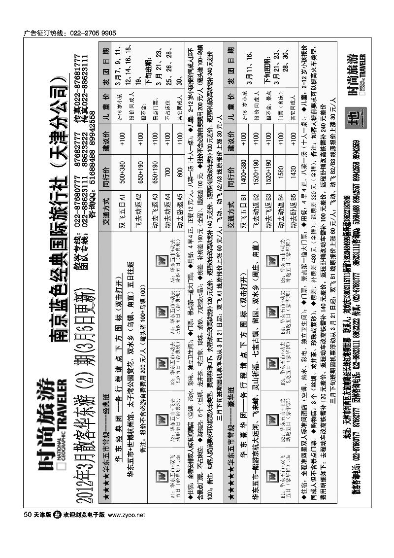 华东时尚1