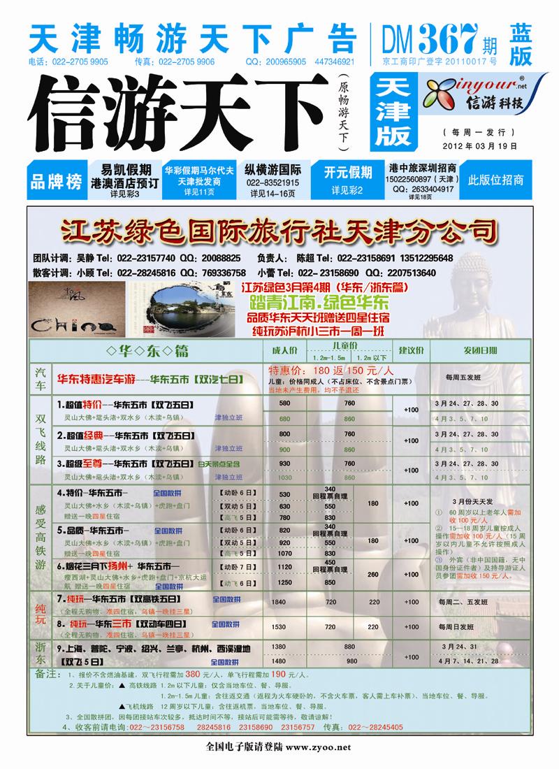 天津封面国内版（蓝版）信