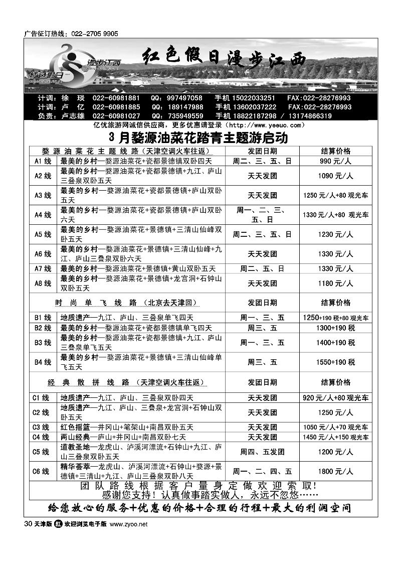 红色假日1