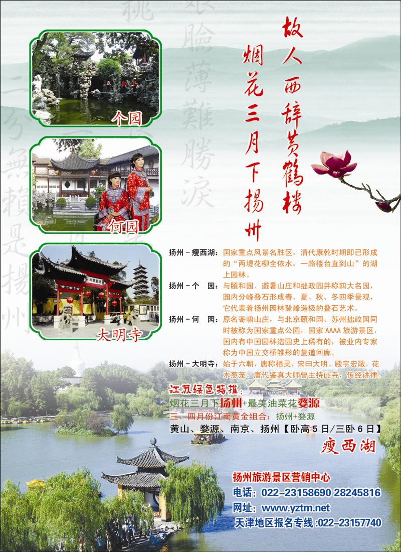江苏绿色封二