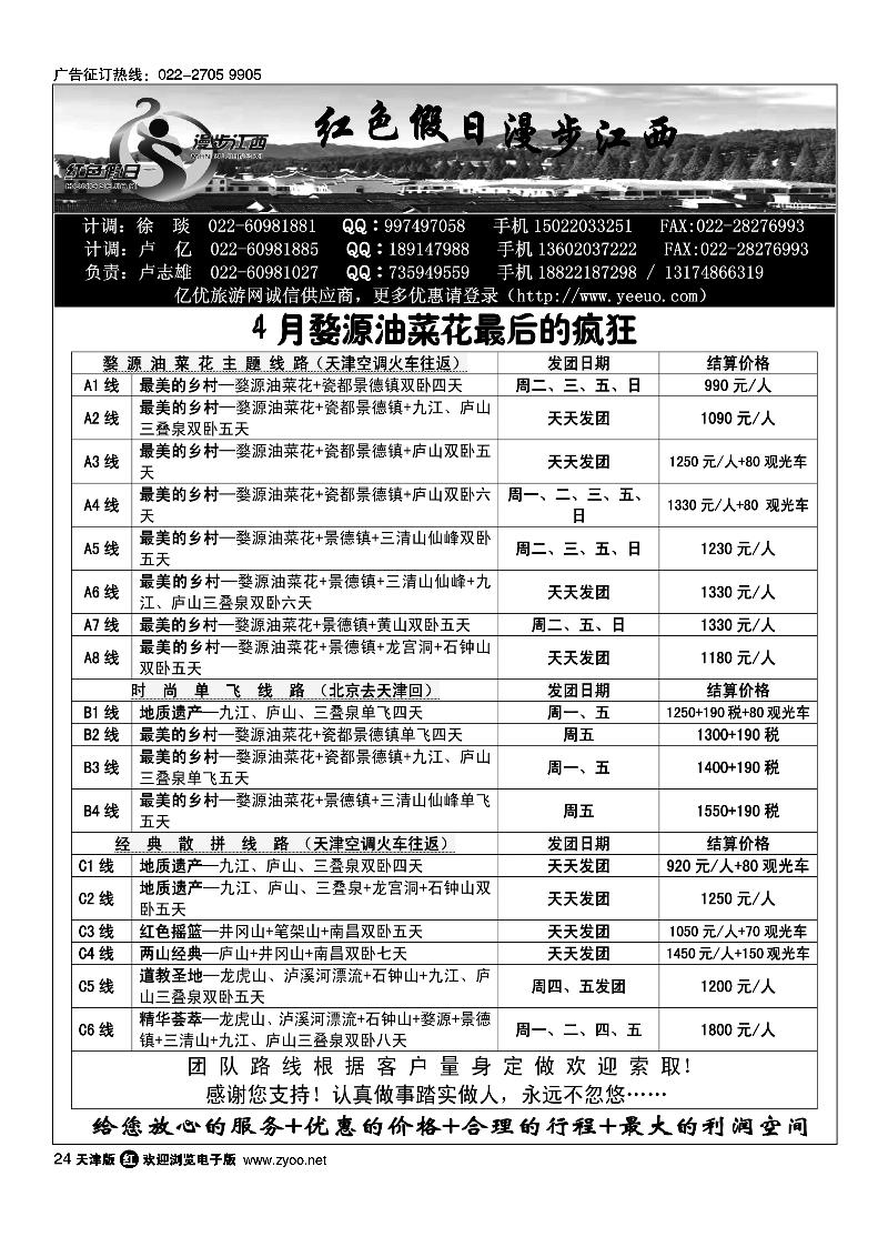 红色假日