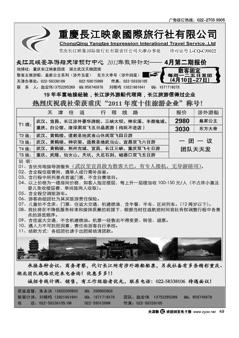 长江映象2