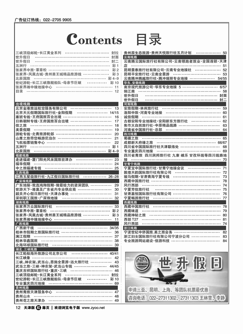 目录