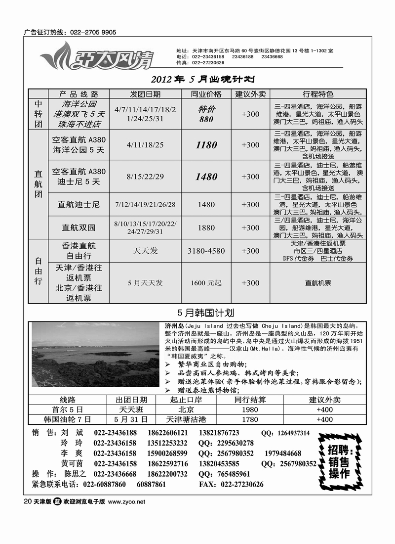 亚太风情1