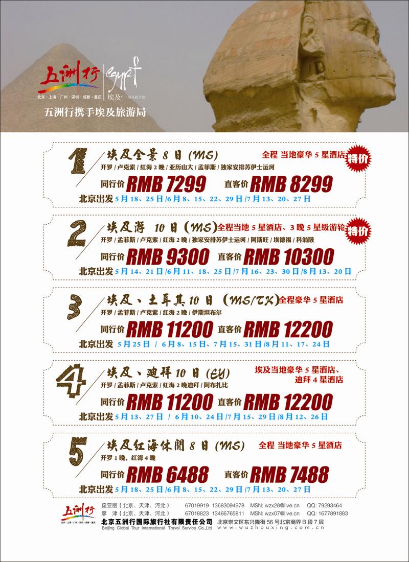 五洲行天津