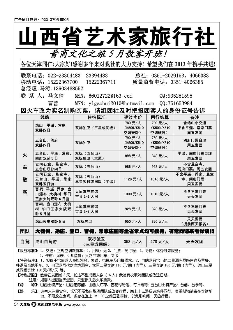 山西艺术家 1