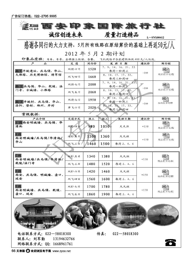 印象西安