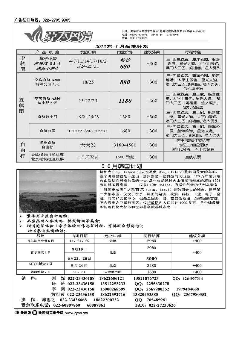 亚太风情1