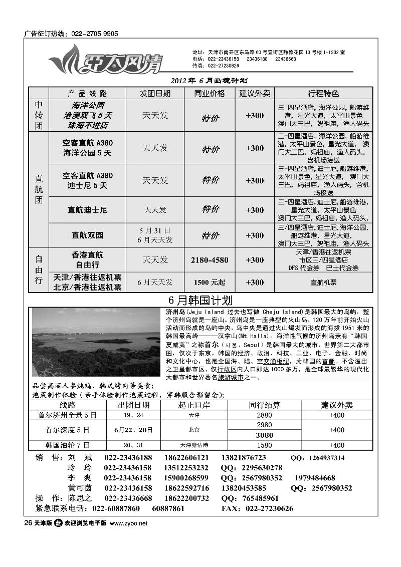 亚太风情1