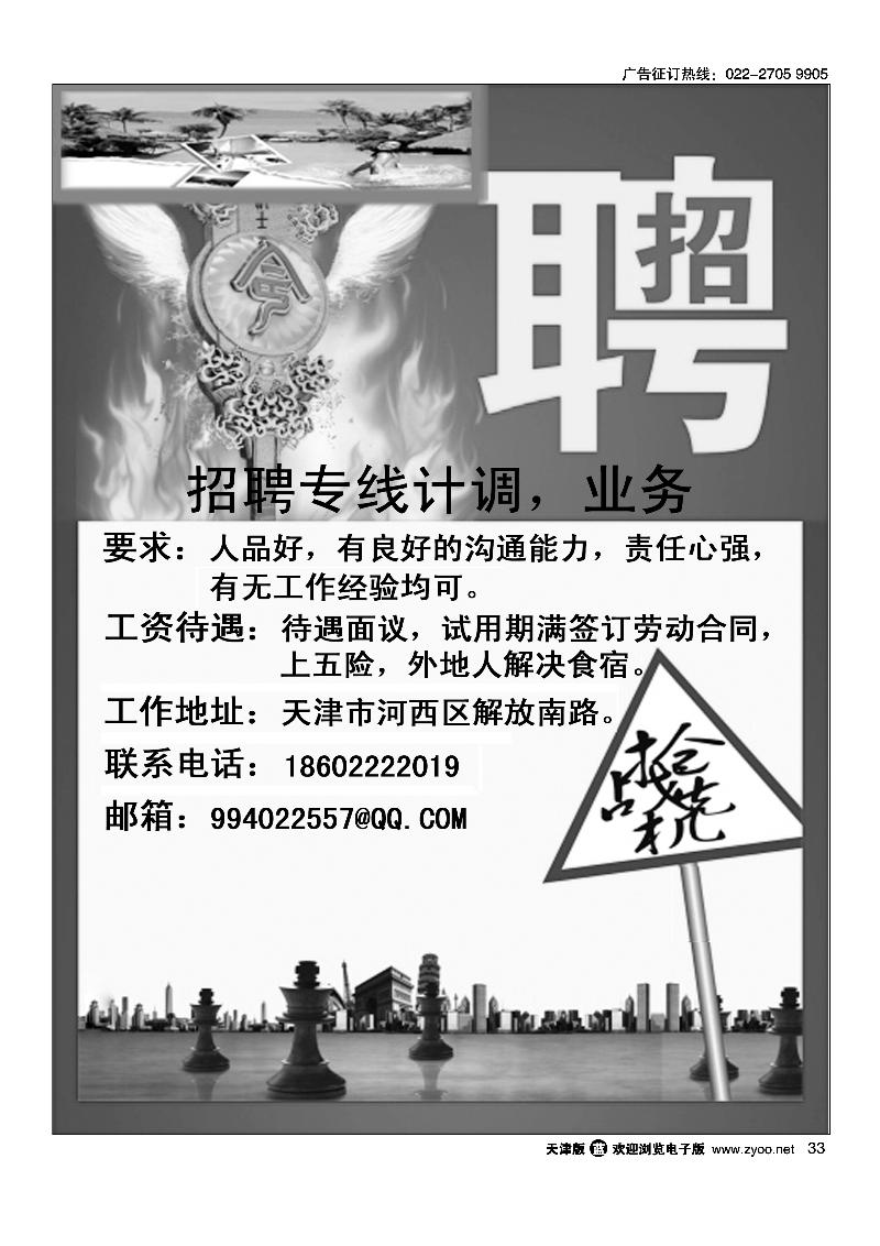 招聘