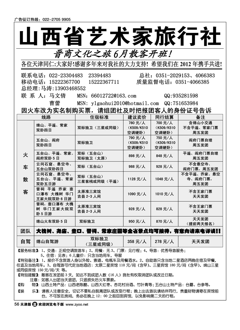 山西艺术家 1
