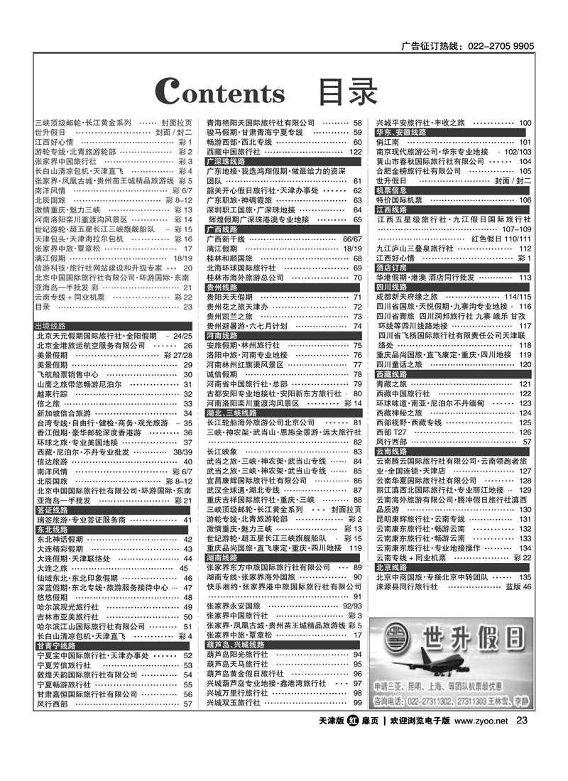 目录1