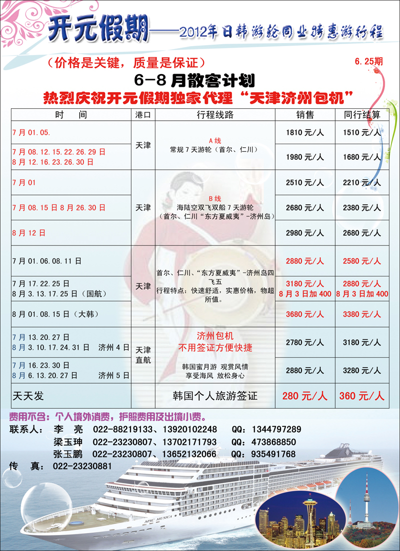 开元假期1 