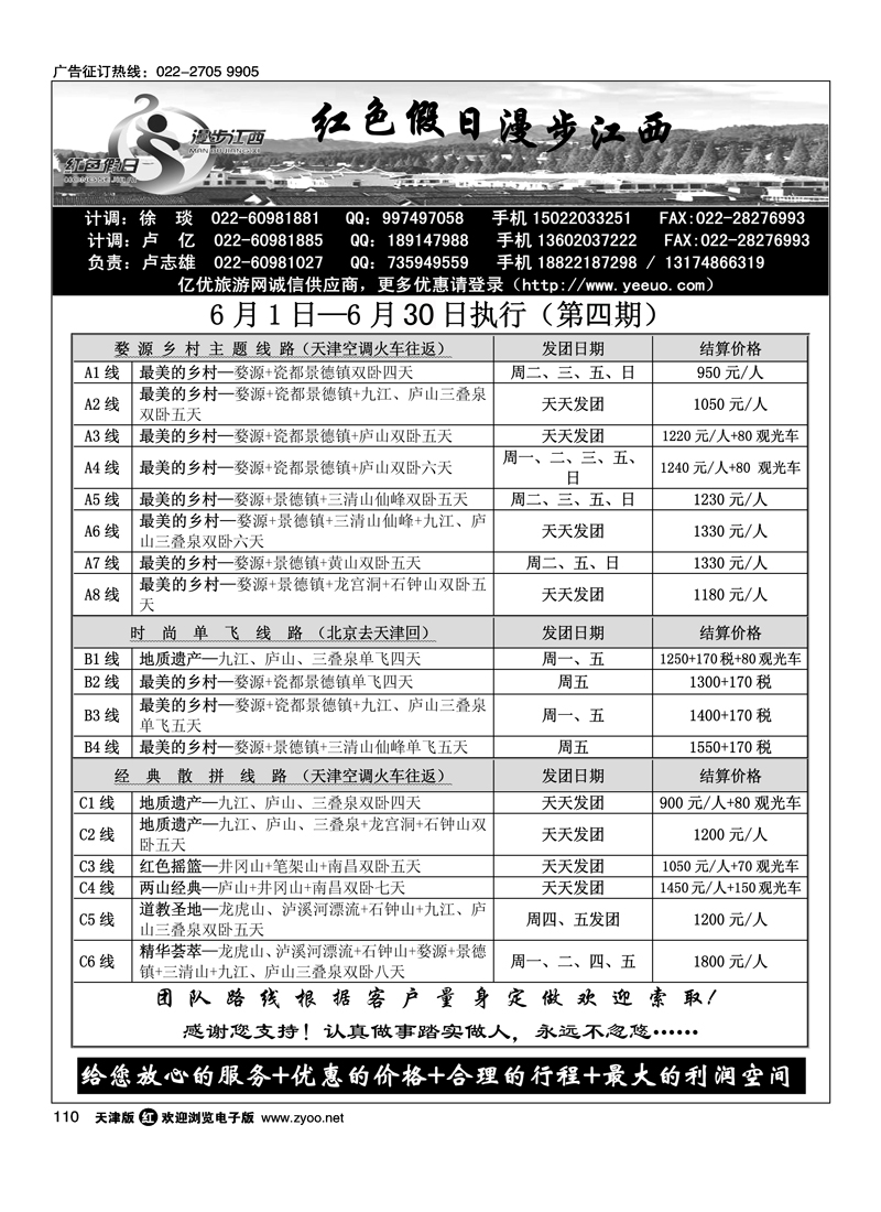 红色假日1