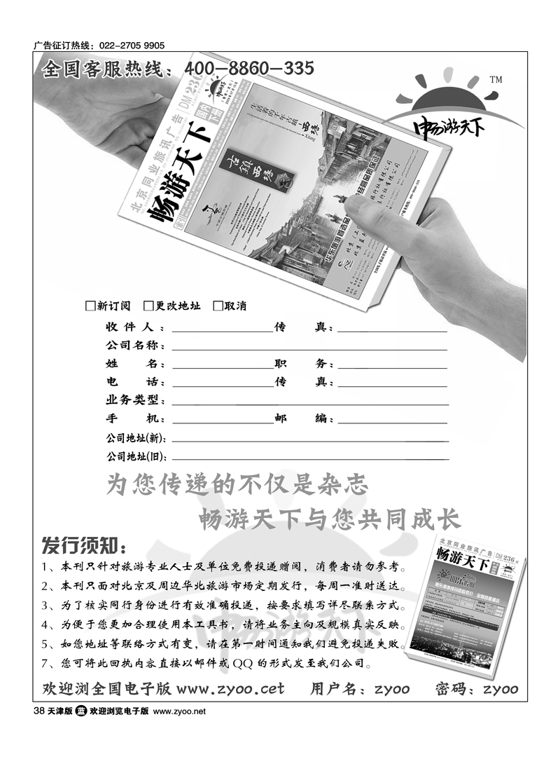 凤凰之旅·海南线路