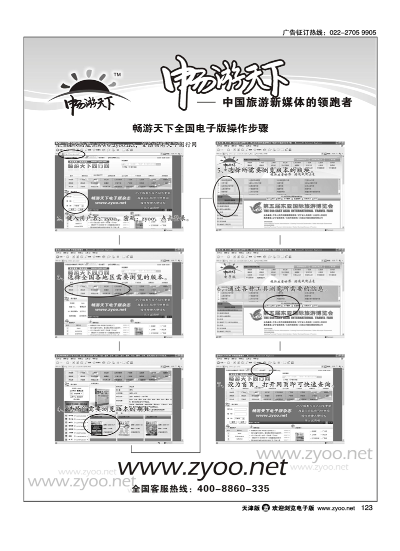 自用