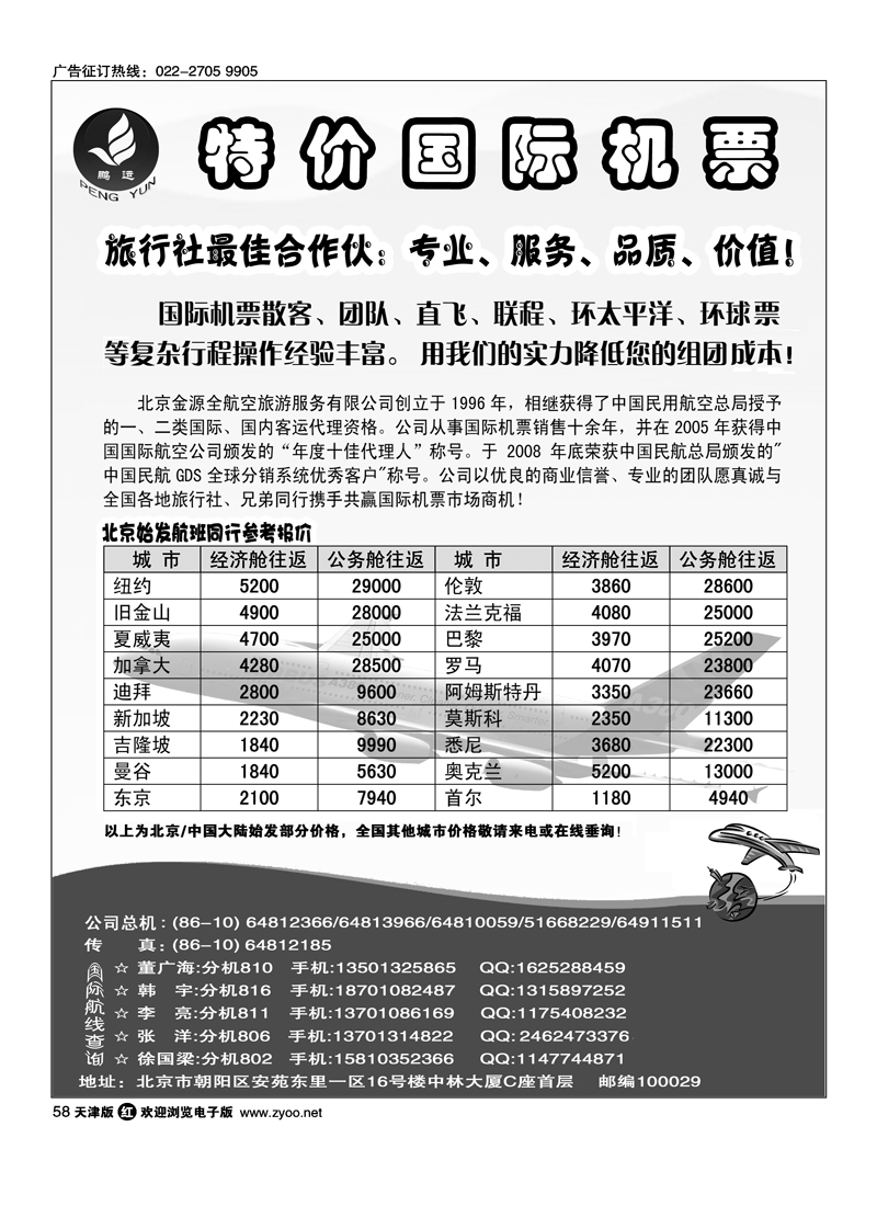 九江庐山三叠泉旅行社