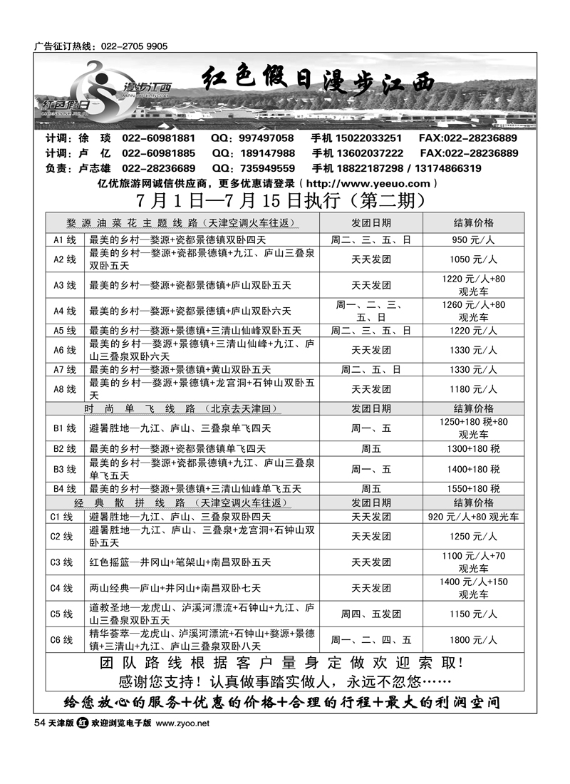 红色假日1