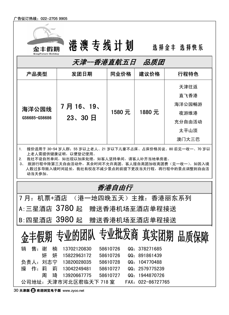 金丰假期1