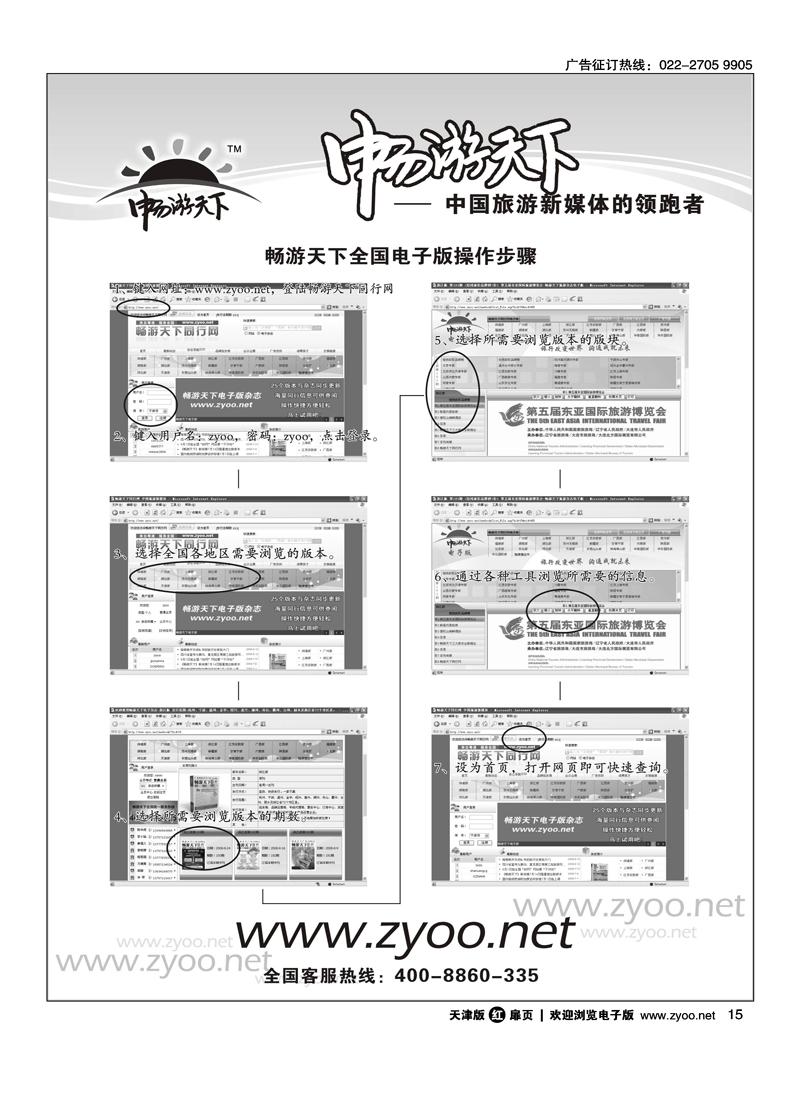 自用