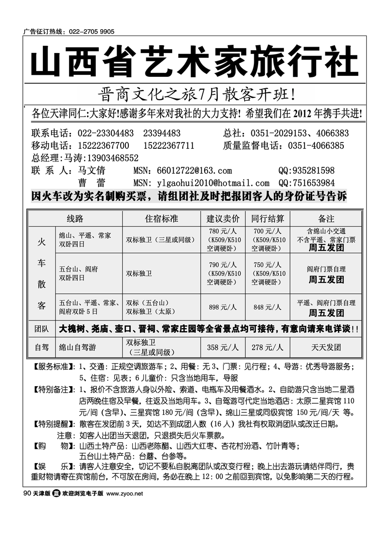 山西艺术家 1