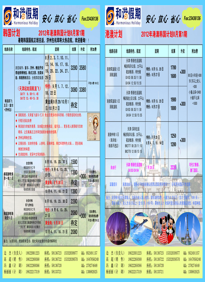和谐假期拉页蓝 