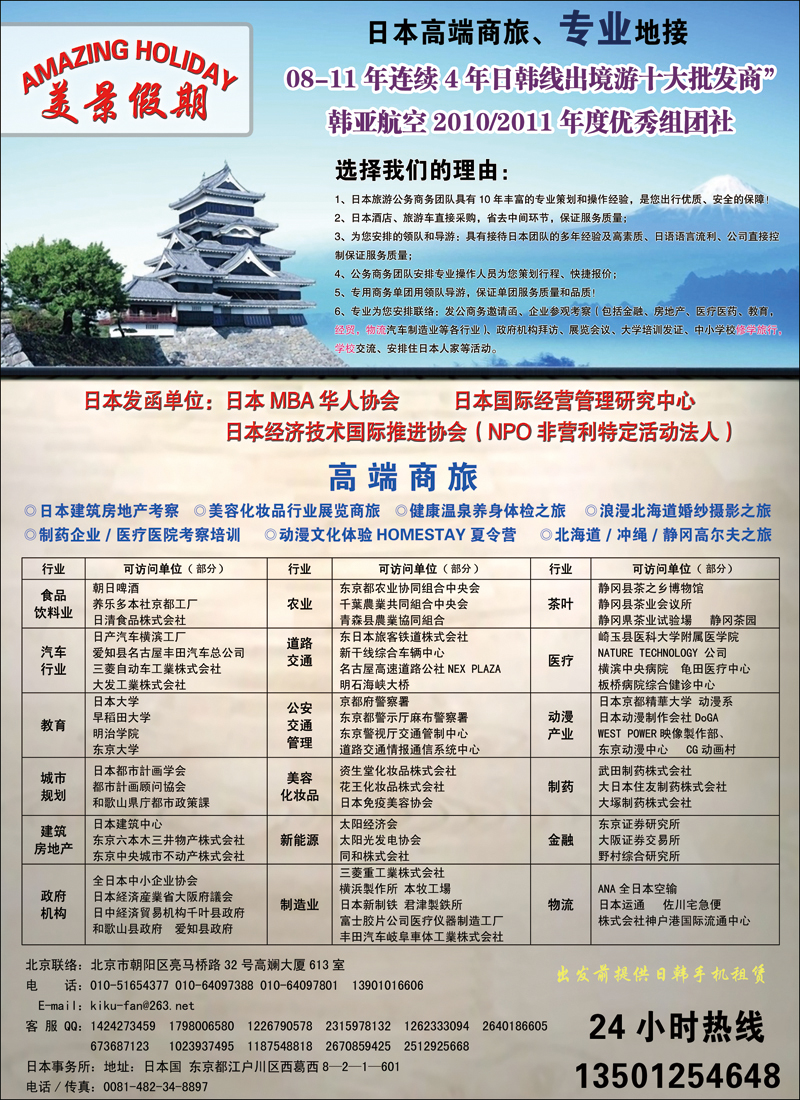 美景假期1