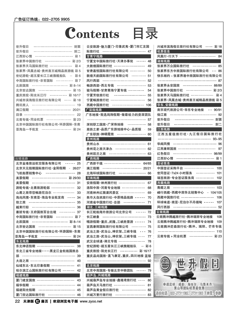 目录