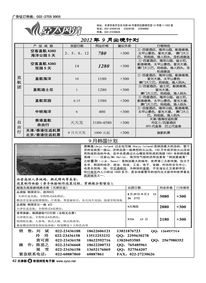 亚太风情1