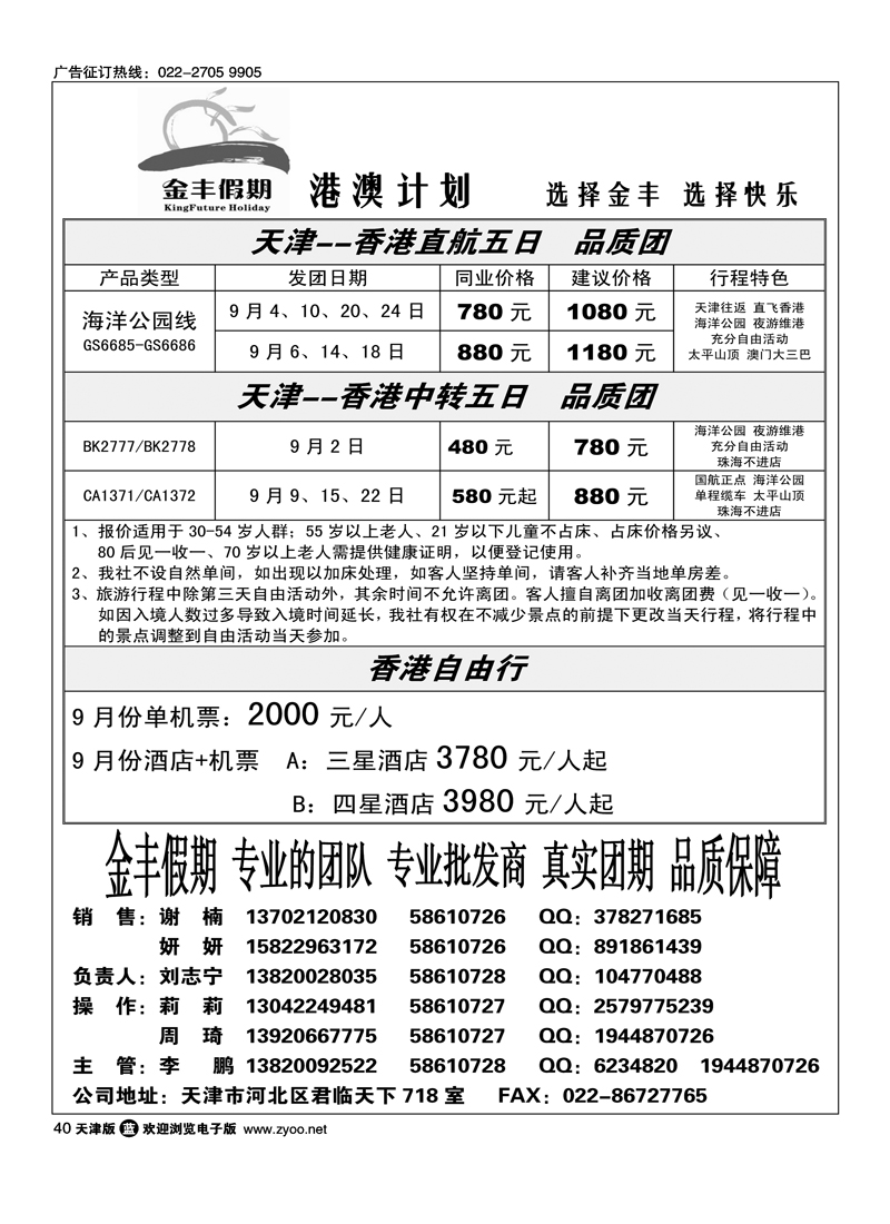 金丰假期1
