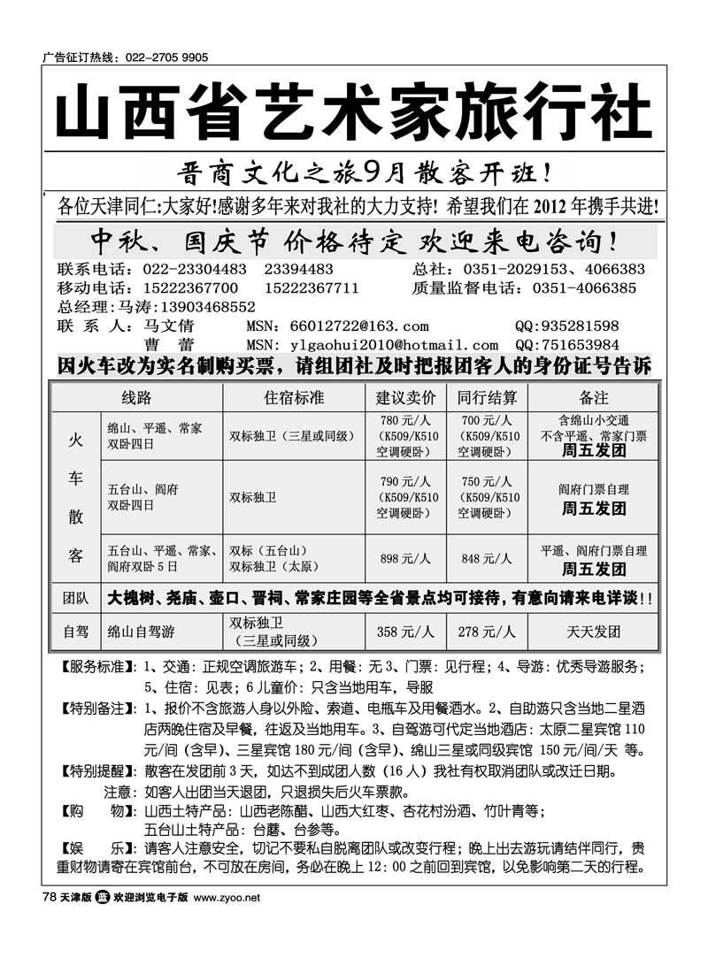 山西艺术家 1