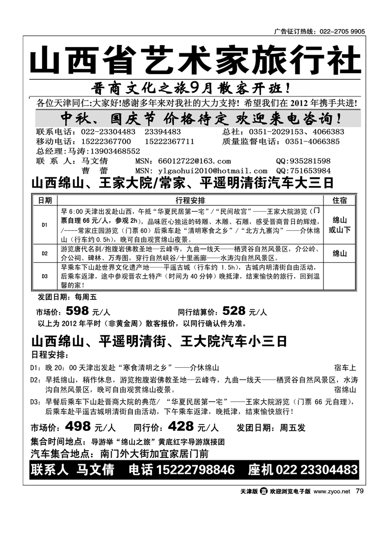 山西艺术家 2