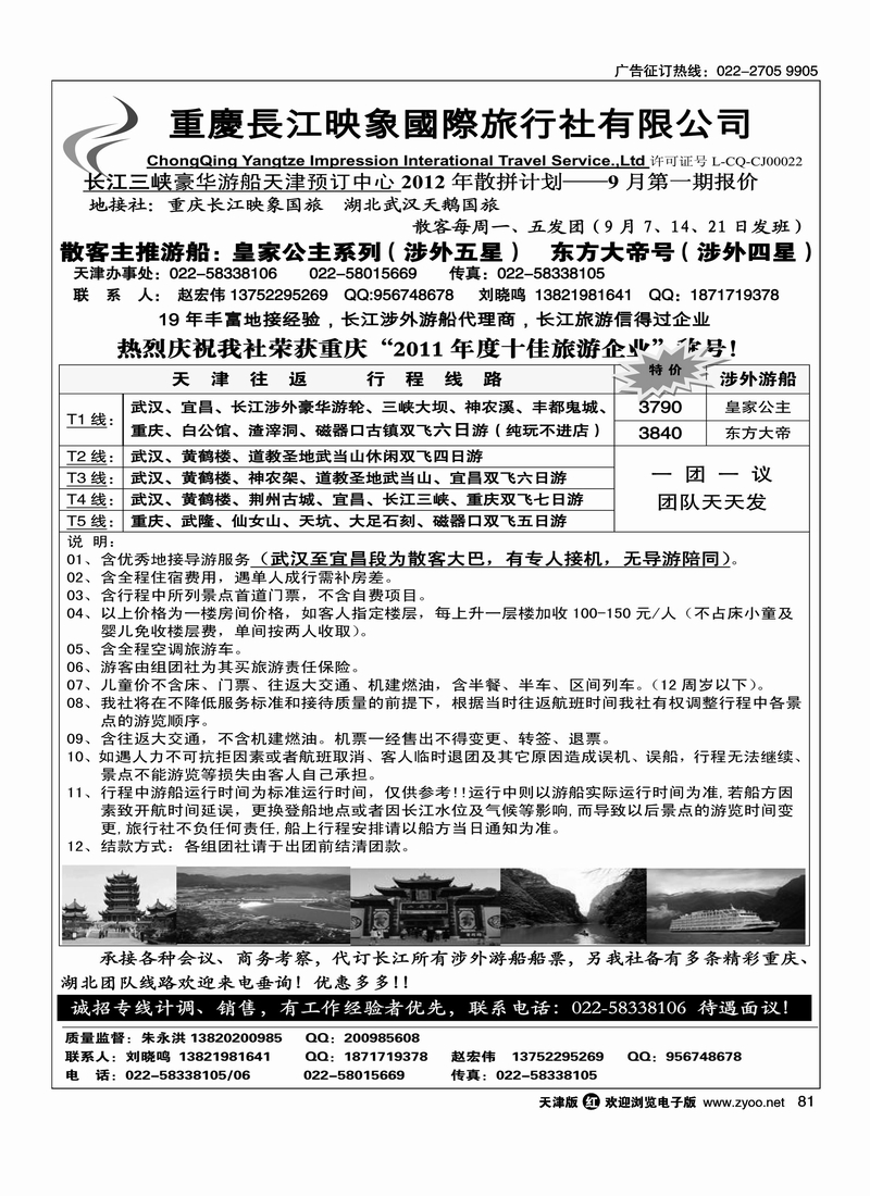 长江映象