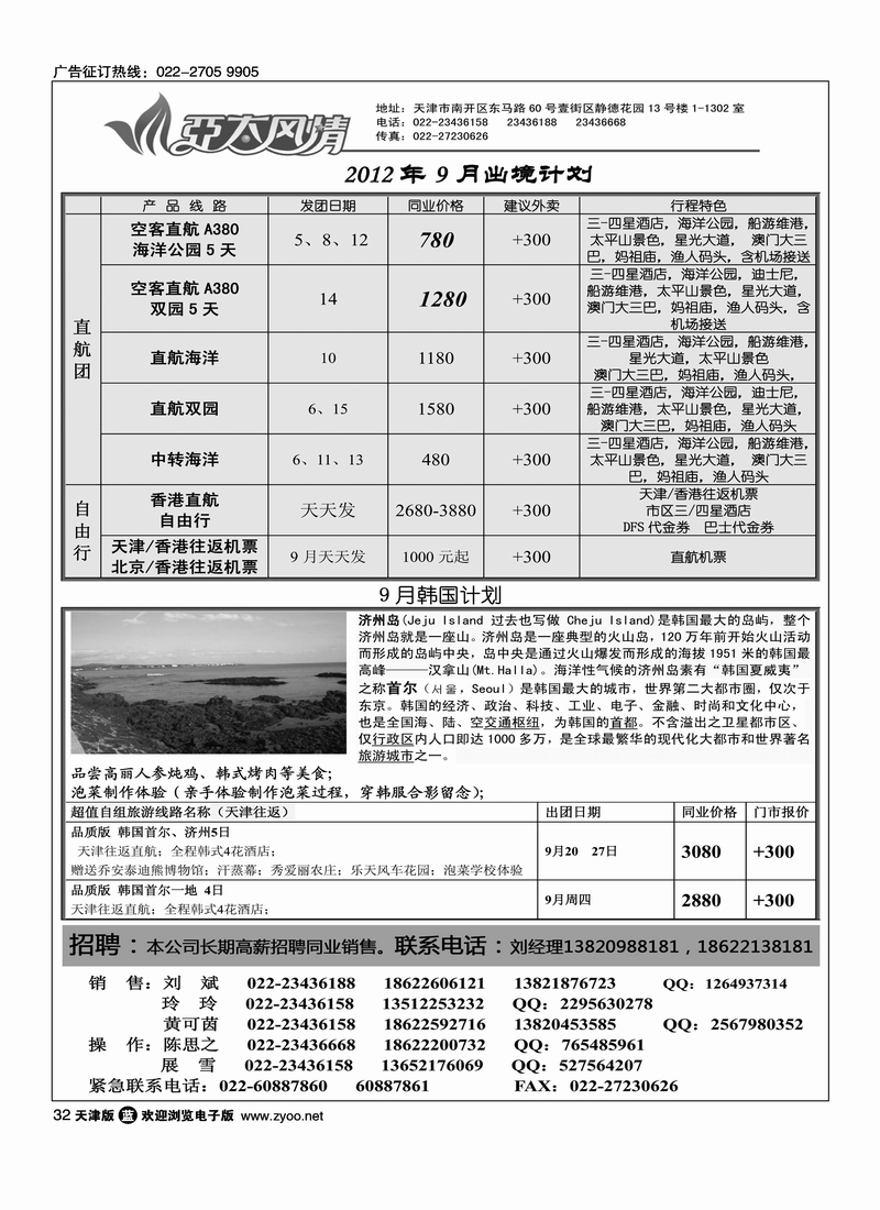 亚太风情1