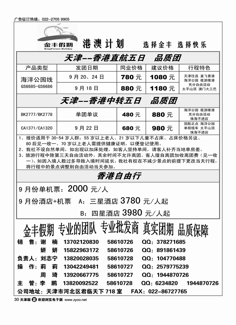 金丰假期1