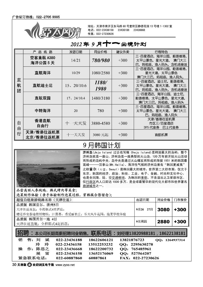 亚太风情1