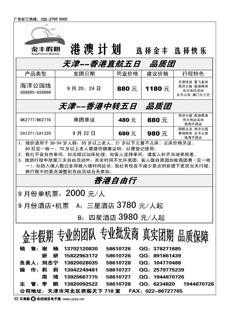 金丰假期1