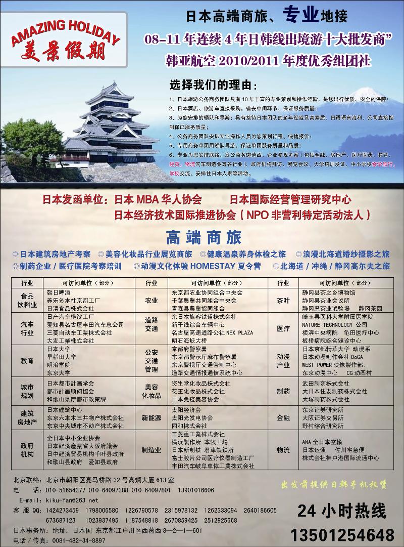 美景假期1