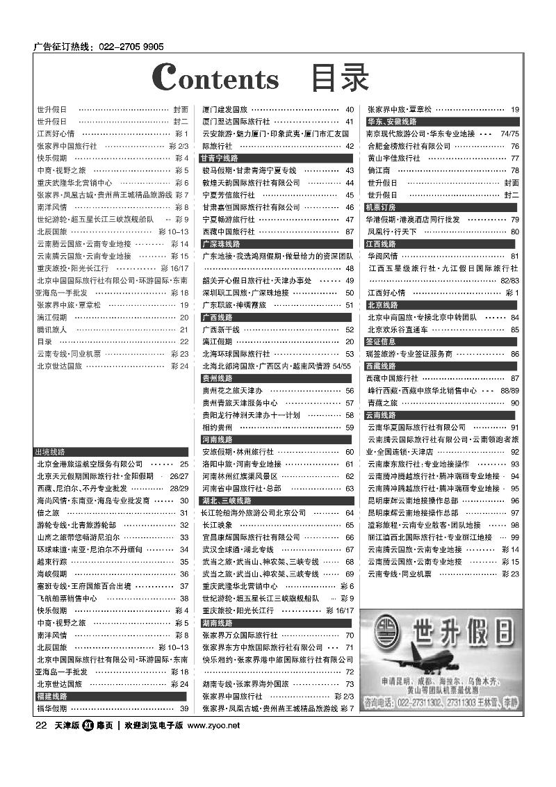 目录