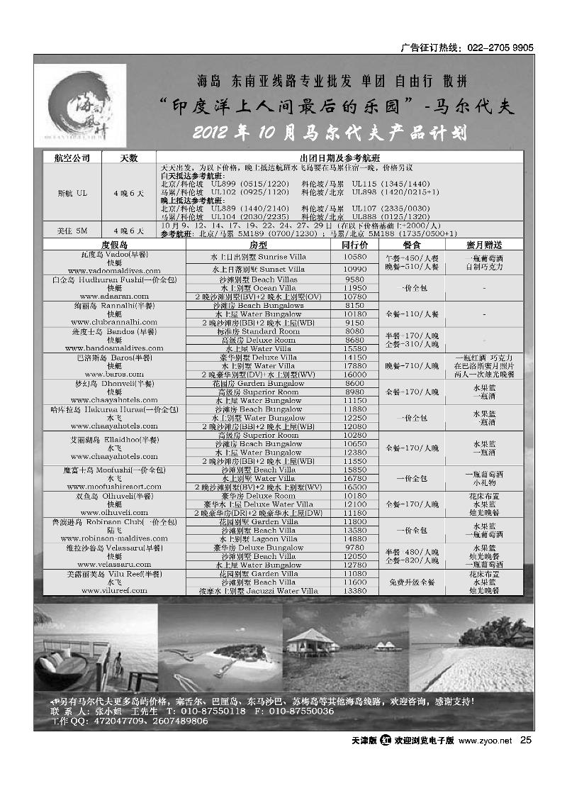 海尚风情.东南亚.海岛专业批发商